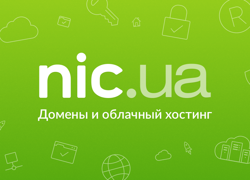 Изъятие серверов хостера NIC.UA: причины и последствия